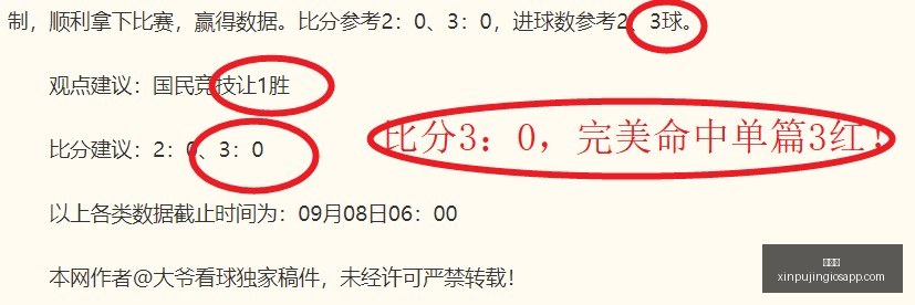 亚运焦点,中国男足,年再进四强,新葡京,新葡京app,新葡京娱乐,新普京赌场