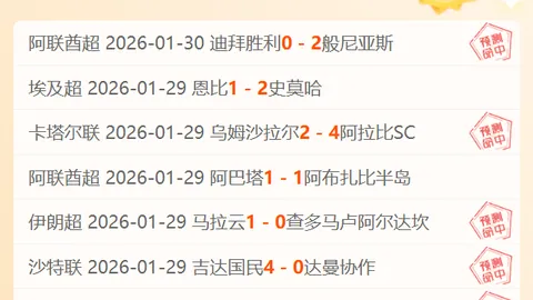 尤文信心满满迎战曼城，主场有望全取三分