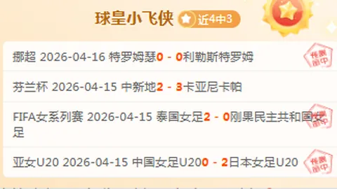 “厄洛克士邦主场盛宴：能否以8胜5佳绩血洗来犯之敌？”